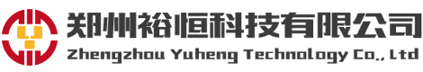 郑州裕恒科技有限公司
